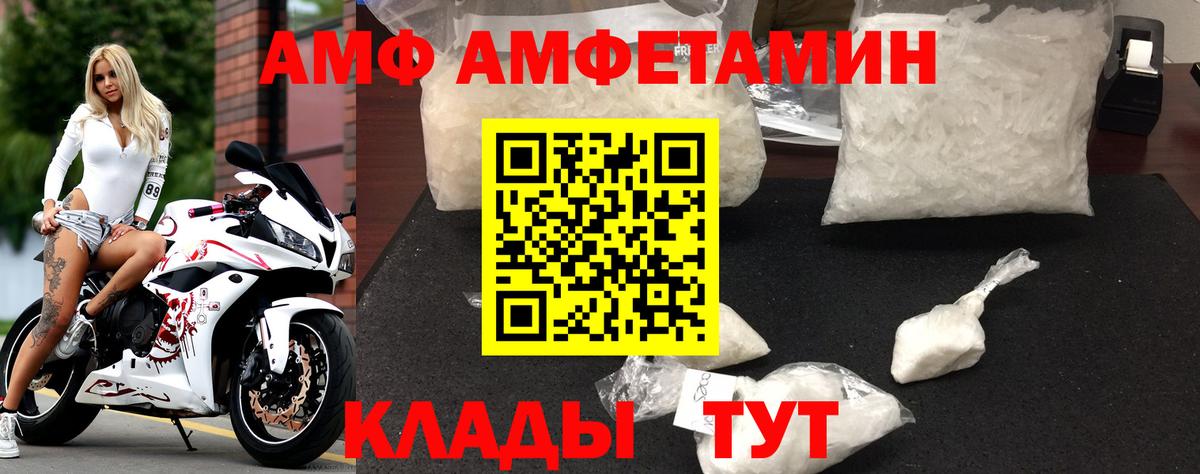 АМФЕТАМИН  Вход с VPN  Славгород  Амфетамин 98% 