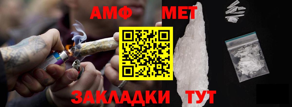 АМФ 97% Славгород