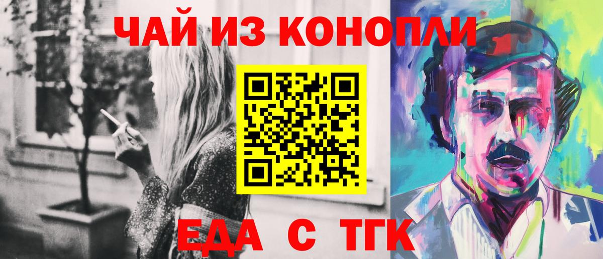 Славгород  Canna-Cookies конопля  Вход с VPN 