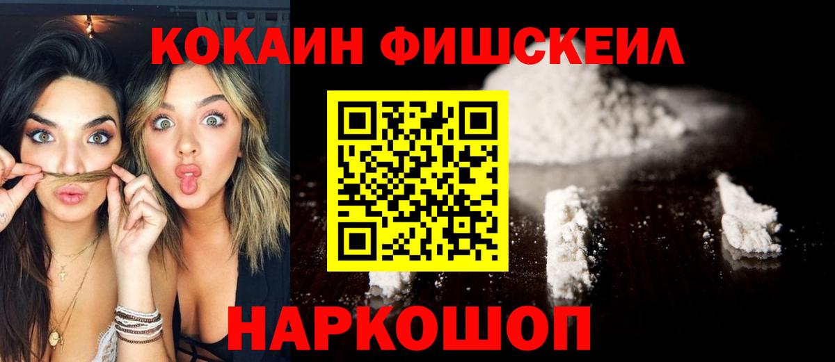 Славгород  COCAIN 97%  Cocaine  продажа наркотиков  Вход с VPN 