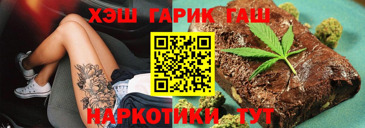 ГАШИШ гашик  Вход с VPN  ГАШИШ  ГАШИШ hashish  Славгород 