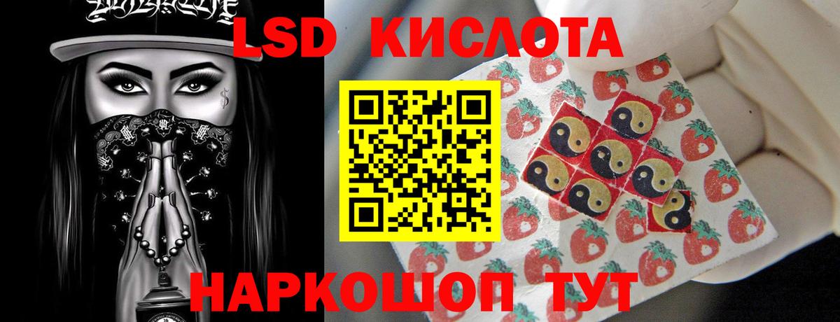 ЛСД экстази ecstasy Славгород