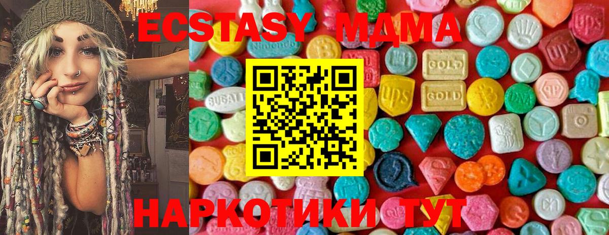 МДМА кристаллы  МДМА Molly  Славгород  Вход с VPN 