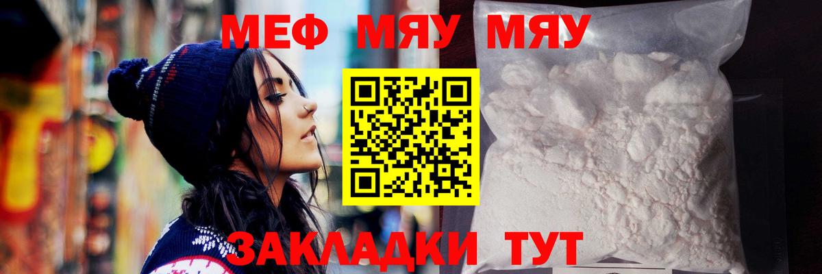 Меф  Славгород
