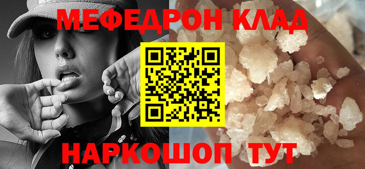 blacksprut   Мефедрон VHQ  МЕФ мяу мяу  Вход с VPN  Славгород 
