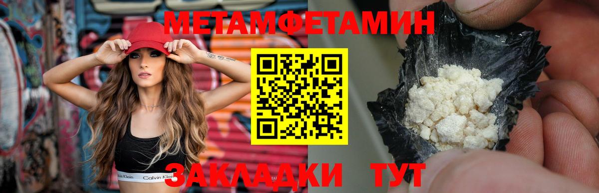 МЕТАМФЕТАМИН  Первитин Декстрометамфетамин 99.9%  Вход с VPN  Славгород 