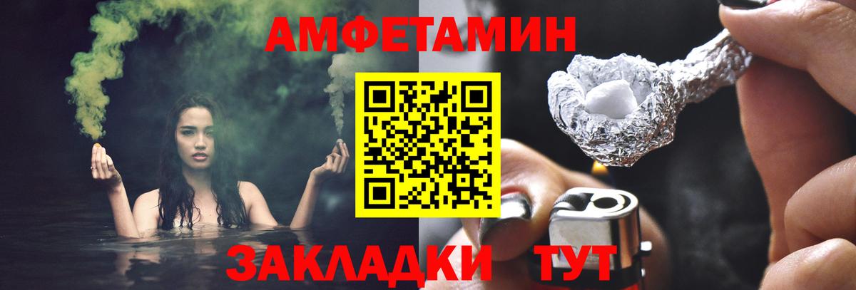 Первитин Methamphetamine Славгород