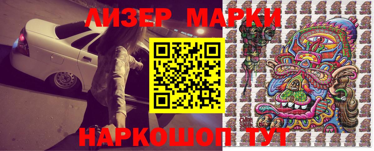 Марки NBOMe  как найти закладки  Славгород  Марки 25I-NBOMe 1,5мг  Марки 25I-NBOMe 1,5мг  Вход с VPN 