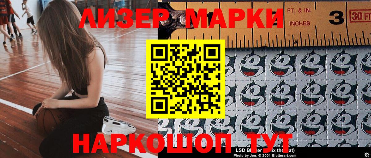 Марки 25I-NBOMe 1,5мг Славгород