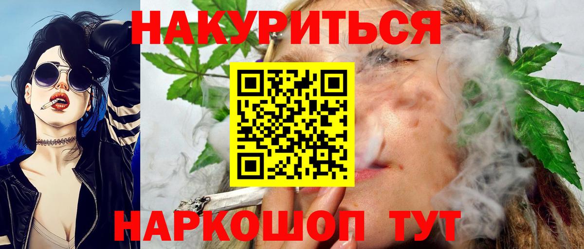 Шишки марихуана конопля Славгород